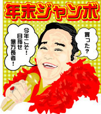 3億円 2008/12/09 14:18:32