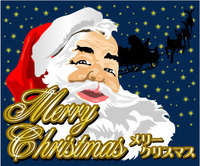 イヴですよ！ 2008/12/24 14:26:57