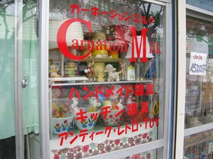 カーネーションミルクさんへ