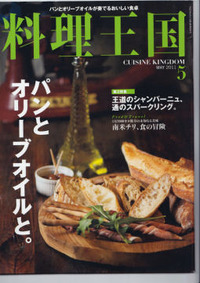 國華を掲載させていただきました。 2011/07/09 20:08:01