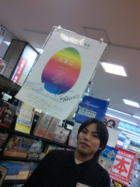 し、CDがここでも・・・♪