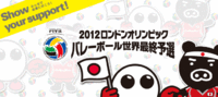 バレー × 海外ちょこっとナビ♪  〜総集編〜