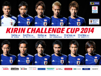 サッカー日本代表戦