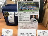 2017.12.2 豆珈房さんの試飲会訪問(2ヶ月、62日目)