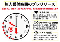 朝６時からの営業始めました【勉強カフェ那覇LS】