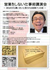 【営業をしない仕事術】を公開します