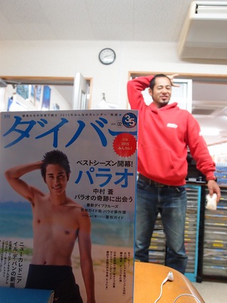 ラストダイブ！！