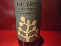 アオモジの焼酎「麦焼酎 CHILL GREEN spicy&citrus」