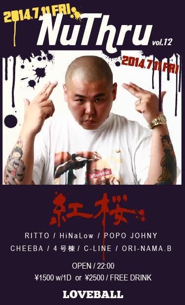 Blend Nu Thru Vol 12 Feat 紅桜