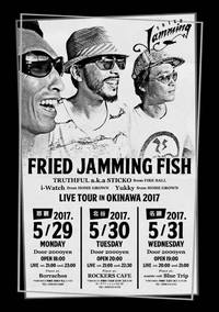 Fried Jamming Fish Live Tour in Okinawa 2017 2017/05/30 17:05:11