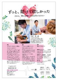 92【那覇】 ～無言カウンセリング～＜誰にも言えないあの悩み そっと置いてきませんか？＞ 2016/11/25 15:11:19
