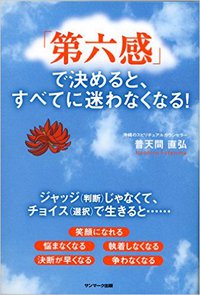 81【沖縄・那覇】足もみスピリチュアルカウンセラー普天間直弘＜スピリチャウルカウンセリング・なんでも相談＞ 2016/11/23 08:37:43