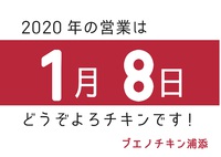 電話故障により不通！来年お電話くださいませm(_ _)m 2019/12/31 17:48:09