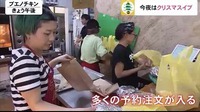 ブエノチキンの回し者。OTVニュースにトリあげていただきました！ 2019/12/25 15:17:48