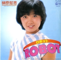 榊原　郁恵　　ROBOT(ロボット)
