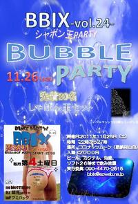 BBIX-vol.24-しゃぼん玉 in the floor- 2011/11/15 10:50:00