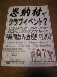 恩納村でクラブイベント～～?! 2009/11/18 23:09:38