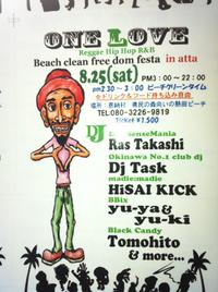 ⇒　ＢＢＩＸ　vol.30　⇒　スペシャルコラボ企画　⇒ 2012/08/18 10:50:13