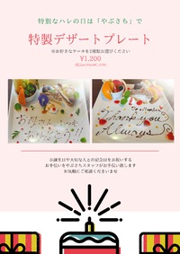 明日の母の日、空席ございます‼️ 2022/05/07 16:33:24