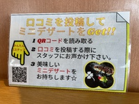口コミでミニデザートGET 2022/05/24 14:07:24