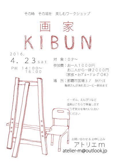 ワークショップやります！