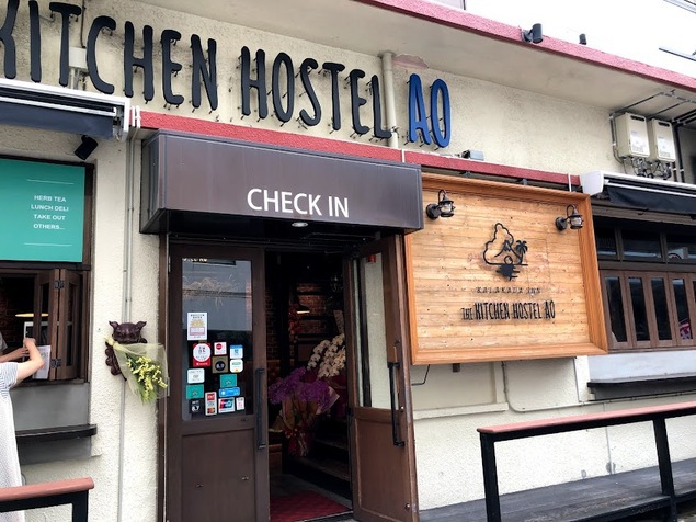 那覇市久茂地のホテル「THE KITCHEN HOSTEL AO（ザキッチンホステルアオ」にハーブのお店「+herb（プラスハーブ）」がオープン。ランチ＆お弁当も販売してます