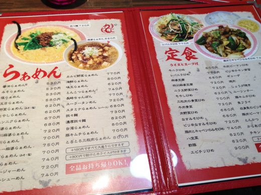 那覇市のラーメン屋「らぁめん空海」