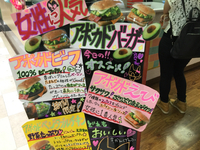 【マクドナルドの期間限定メニュー！】女性に1番人気というアボカドえびをチョイス！