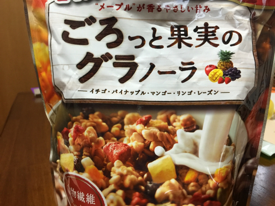 久しぶりに食べたぞ ナッツ入り ごろっとグラノーラチョコナッツ はオススメ アポロの生活21