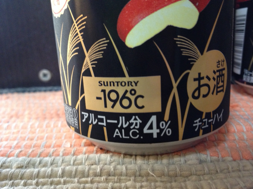 【期間限定のチューハイが美味しいんです!!】サントリーの『-196℃「秋りんご」「秋梨」』おススメです！