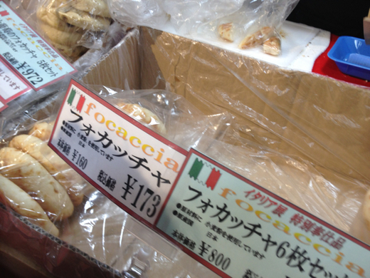 沖縄りうぼうのイタリア展