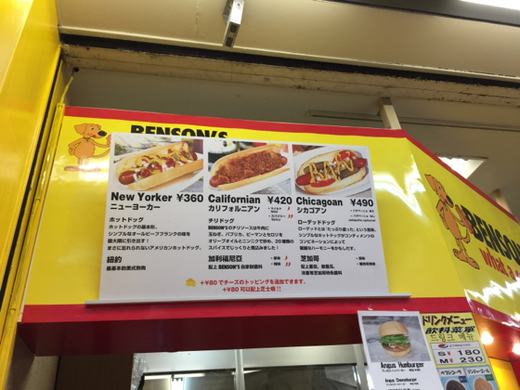 那覇市国際通り ホットドッグ専門のお店BENSON'S （ベンソンズ）