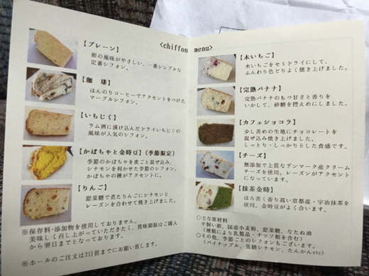シフォンケーキ情報 宜野湾市大山にある コトリ焼菓子店 のフワフワシフォンケーキ アポロの生活21