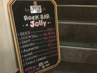那覇市松山にある酒場「ROCK BAR JOLLY」へ。焼酎もありましたよ。