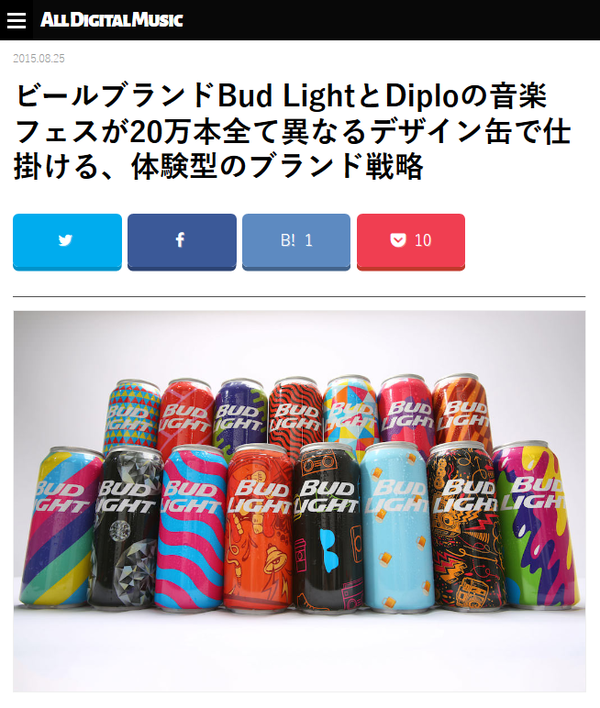 ビールBUD LIGHT（バドライト）のデザインがオールスターでイイ感じ