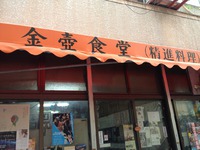 【那覇市壷屋通り探索!】台湾精進料理「金壷食堂」の美味しいと評判のちまきを買ってみた