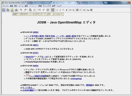【オープンストリートマップ】自分で自由に情報を登録出来て自由に使える地図を触ってみたよ！