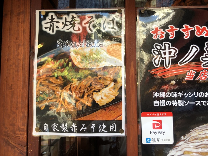 那覇国際通り 屋台村 鉄板焼き居酒屋味ノ坊 メニュー