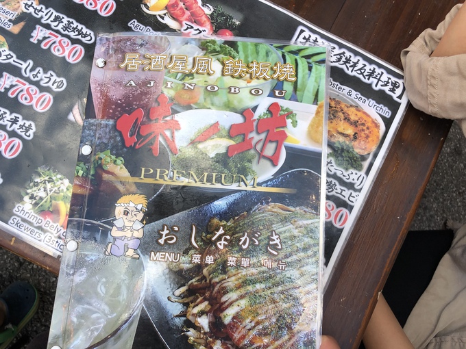 那覇国際通り 屋台村 鉄板焼き居酒屋味ノ坊 メニュー 