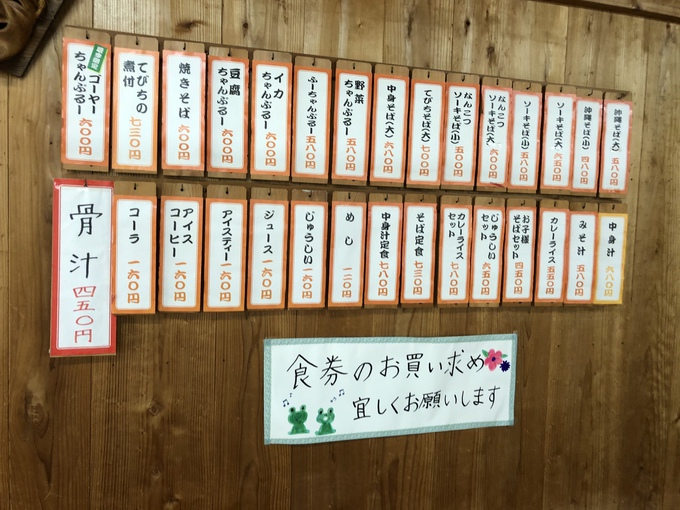 糸満市照屋にあるそば屋「いーばる家」 メニュー