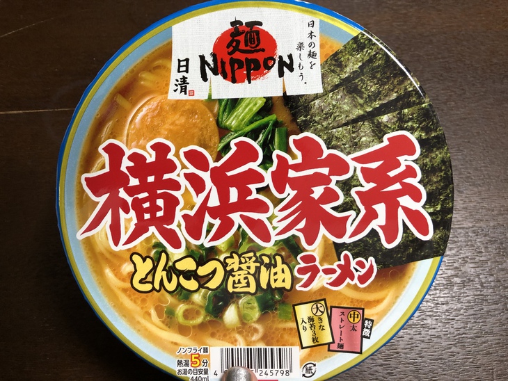 アポロの生活2020 台風時の強い味方 カップラーメン 横浜家系 を