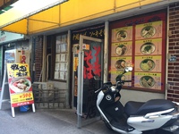 390円で沖縄そばが食べられるお店を発見！「牧志そば」