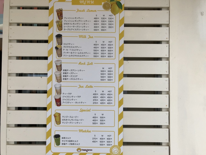 ウミカジテラスにオープンした台湾のタピオカドリンクのお店「ハッピーレモン」