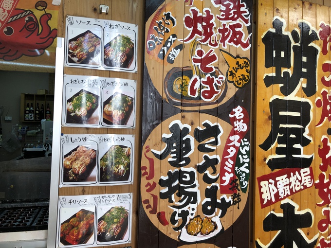 那覇松尾｜せんべろもやってるたこ焼き屋さん「蛸屋本店」はオススメ！