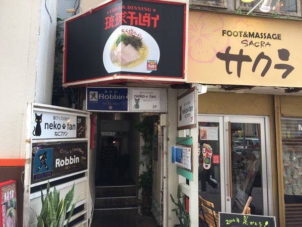 那覇牧志市 琉球チルダイ