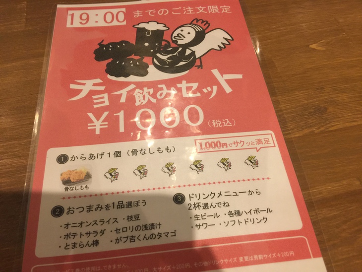 那覇市久茂地の がブリチキン はチキン好きにオススメのお店だよー アポロの生活2021
