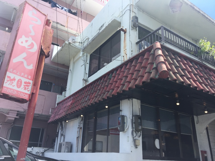 波蔵ラーメン　那覇市辻