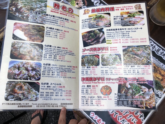 那覇国際通り 屋台村 鉄板焼き居酒屋味ノ坊 メニュー 