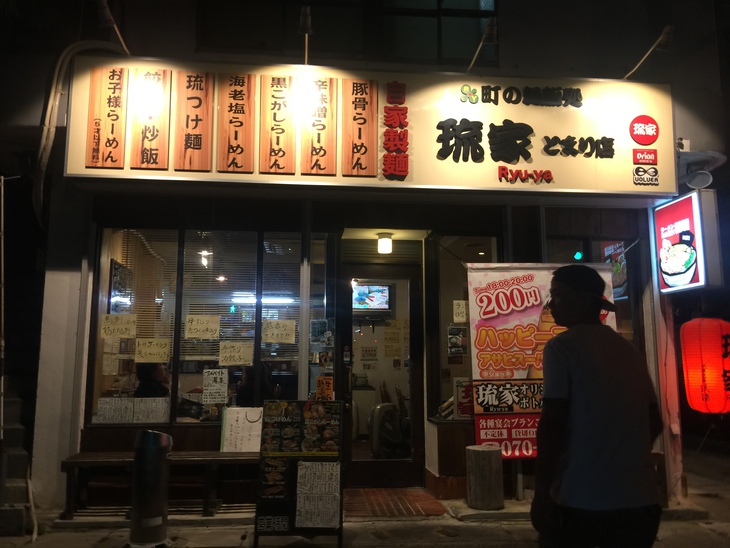 那覇市泊 ラーメン屋　琉家