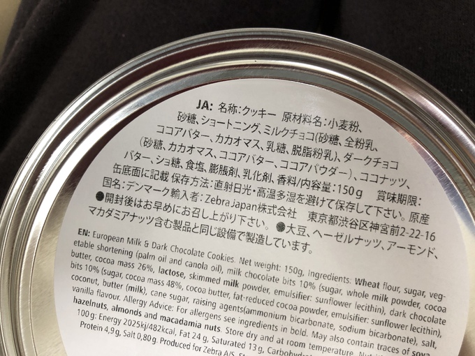 東京土産にもらったお菓子（クッキー）の缶のデザインがかわいい♡